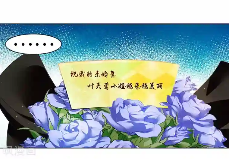 影帝和他的公主大人第7话 你一定输给顾冕