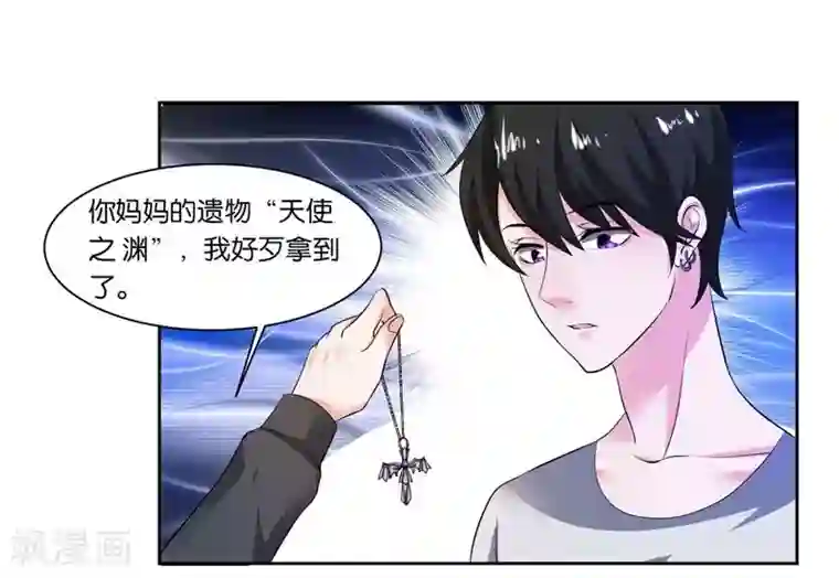 影帝和他的公主大人第7话 你一定输给顾冕