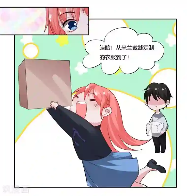 影帝和他的公主大人第7话 你一定输给顾冕