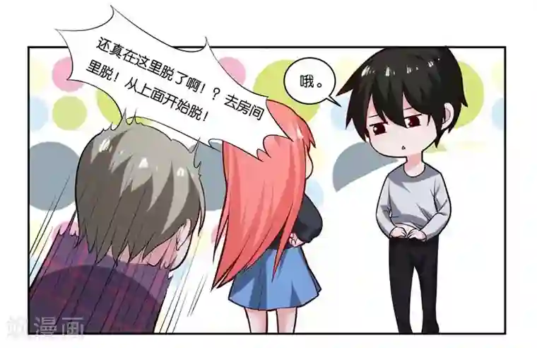 影帝和他的公主大人第7话 你一定输给顾冕