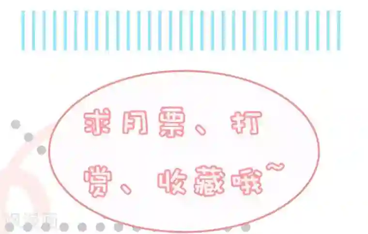 影帝和他的公主大人第7话 你一定输给顾冕