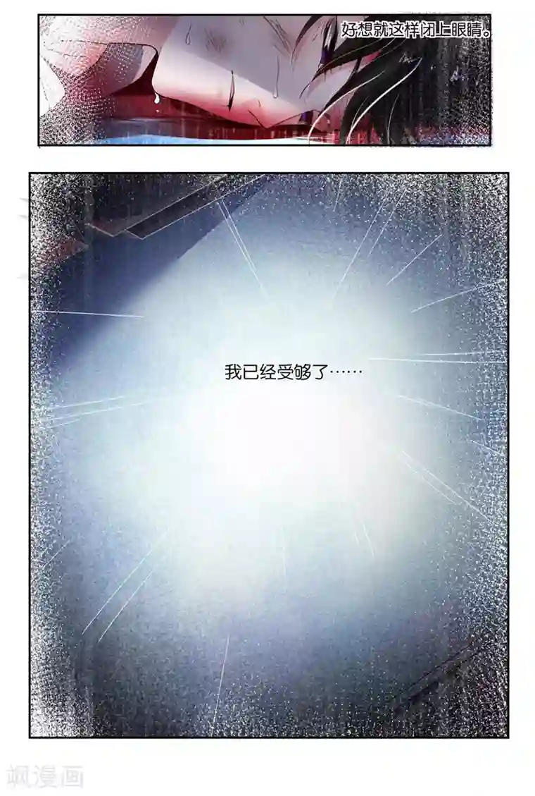 影帝和他的公主大人第7话 你一定输给顾冕