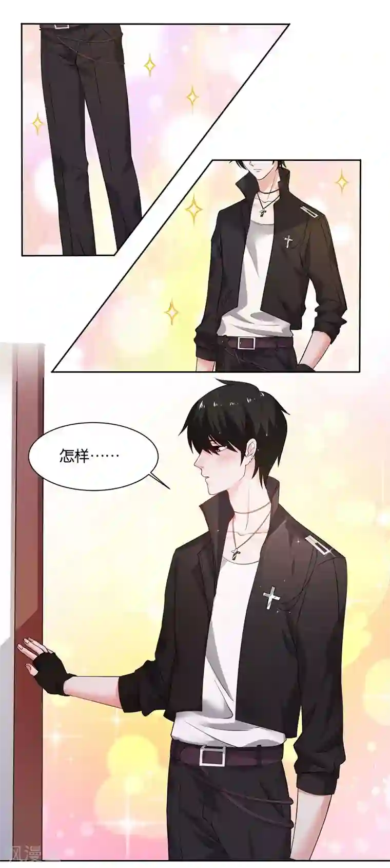 影帝和他的公主大人第8话 把我吃掉