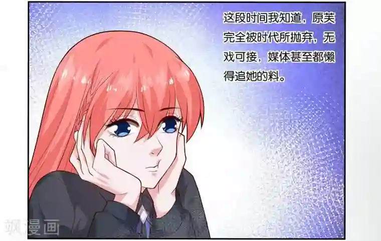 影帝和他的公主大人第8话 把我吃掉