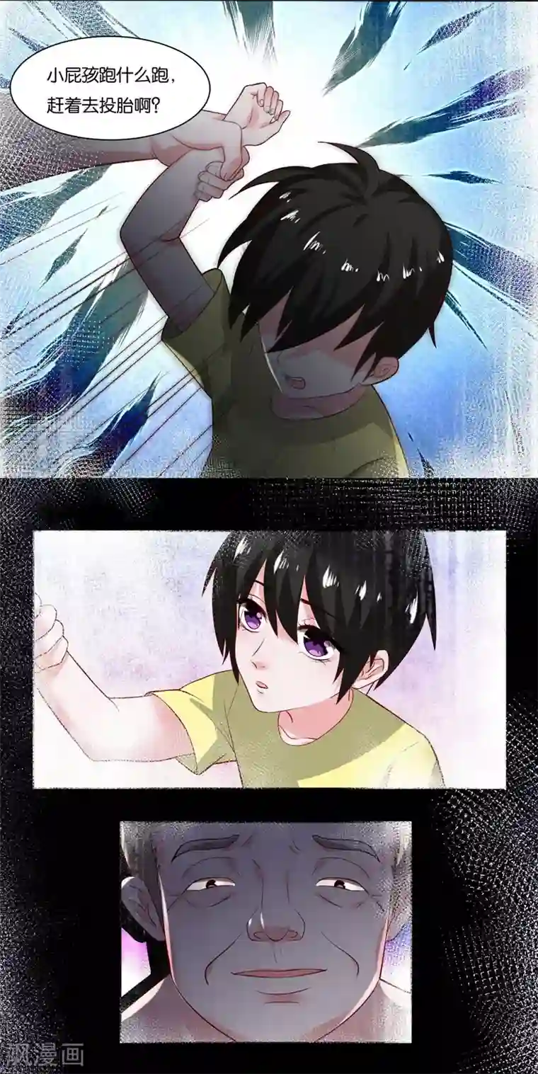 影帝和他的公主大人第8话 把我吃掉