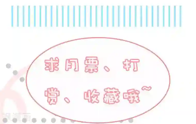 影帝和他的公主大人第8话 把我吃掉