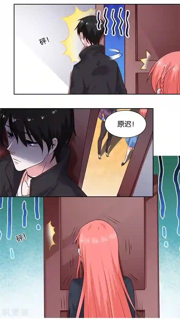 影帝和他的公主大人第8话 把我吃掉