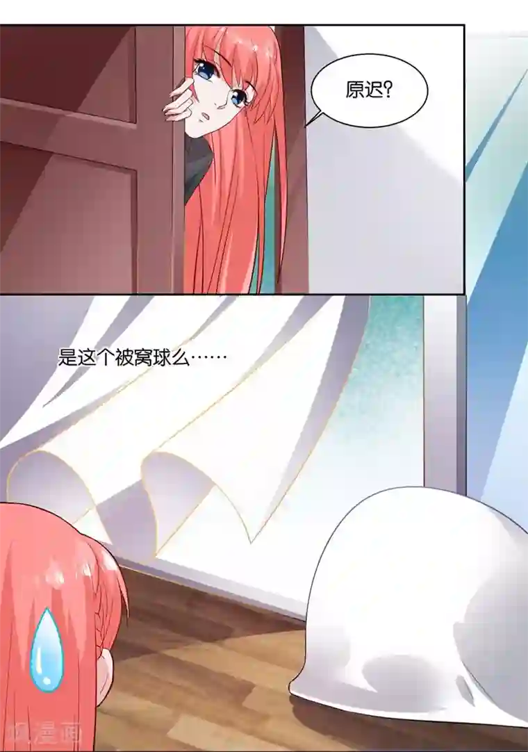 影帝和他的公主大人第8话 把我吃掉