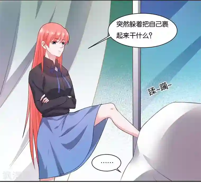 影帝和他的公主大人第8话 把我吃掉