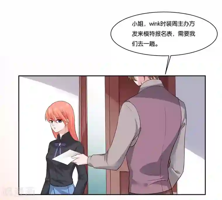 影帝和他的公主大人第9话 膝枕是什么