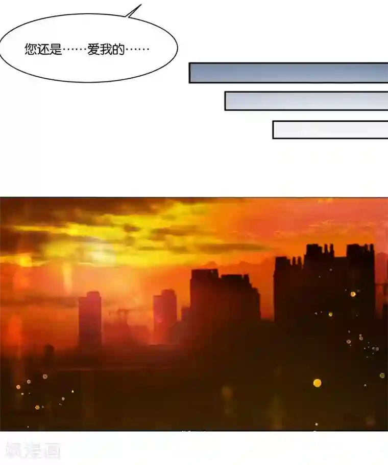 影帝和他的公主大人第9话 膝枕是什么