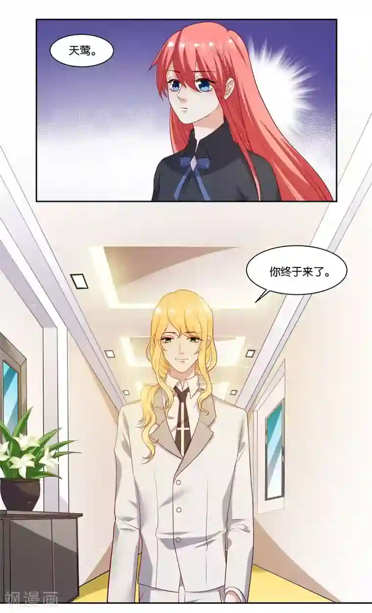 影帝和他的公主大人第9话 膝枕是什么