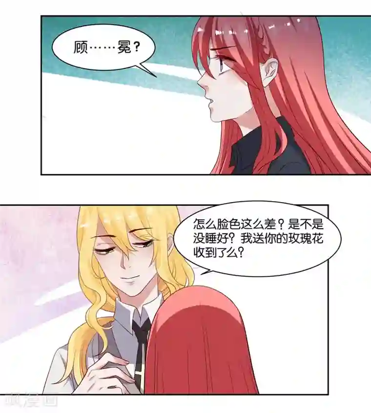 影帝和他的公主大人第9话 膝枕是什么