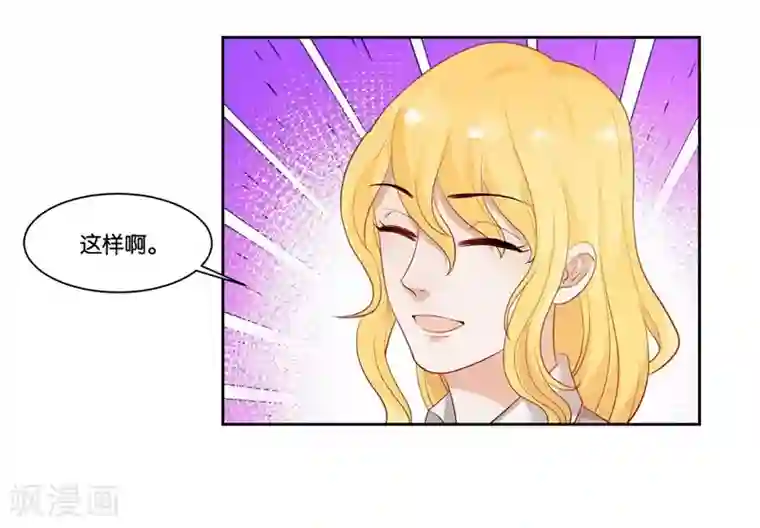 影帝和他的公主大人第9话 膝枕是什么