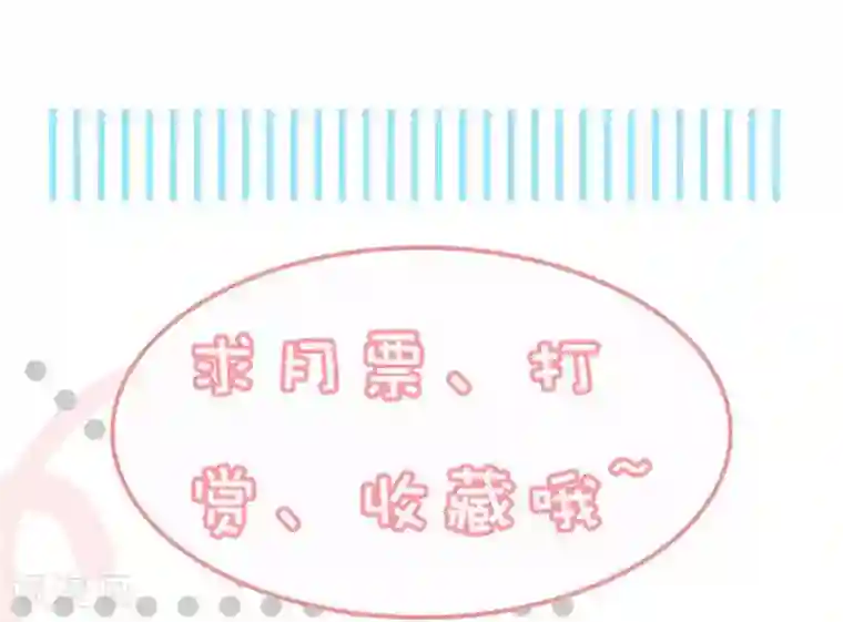 影帝和他的公主大人第9话 膝枕是什么