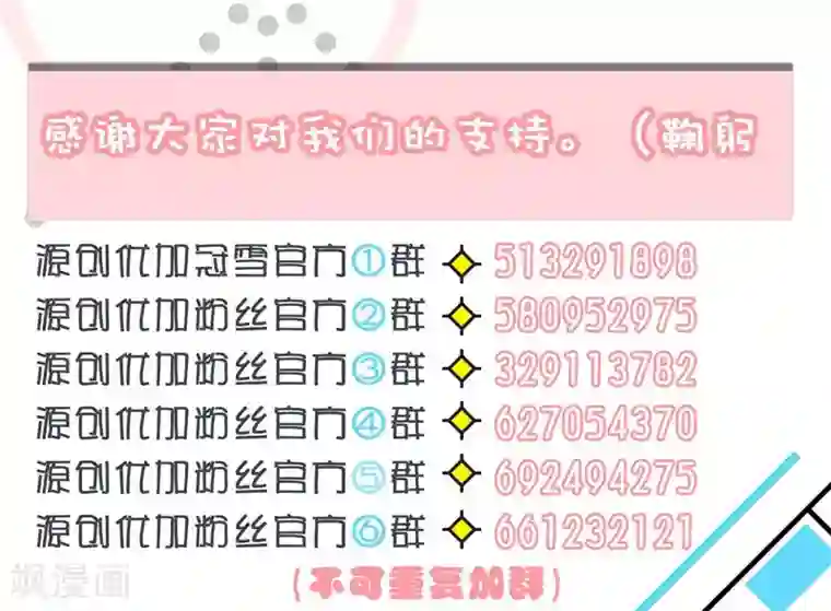 影帝和他的公主大人第9话 膝枕是什么