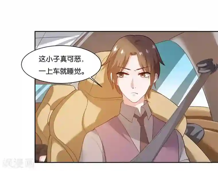 影帝和他的公主大人第9话 膝枕是什么