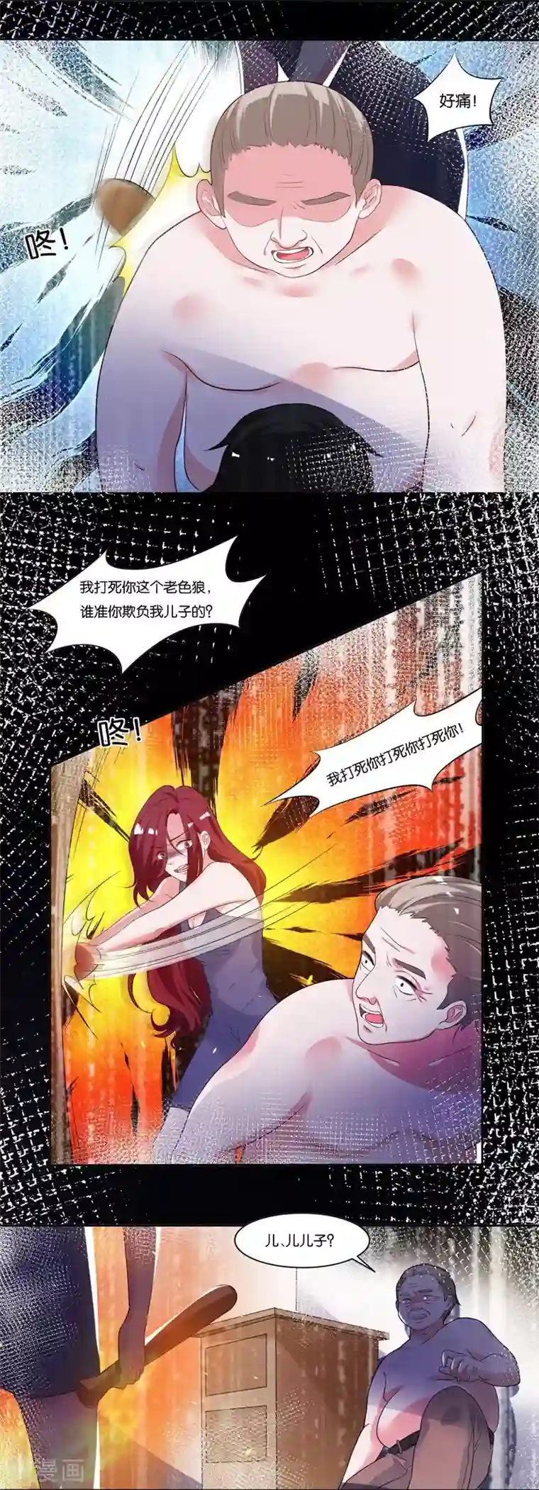 影帝和他的公主大人第9话 膝枕是什么