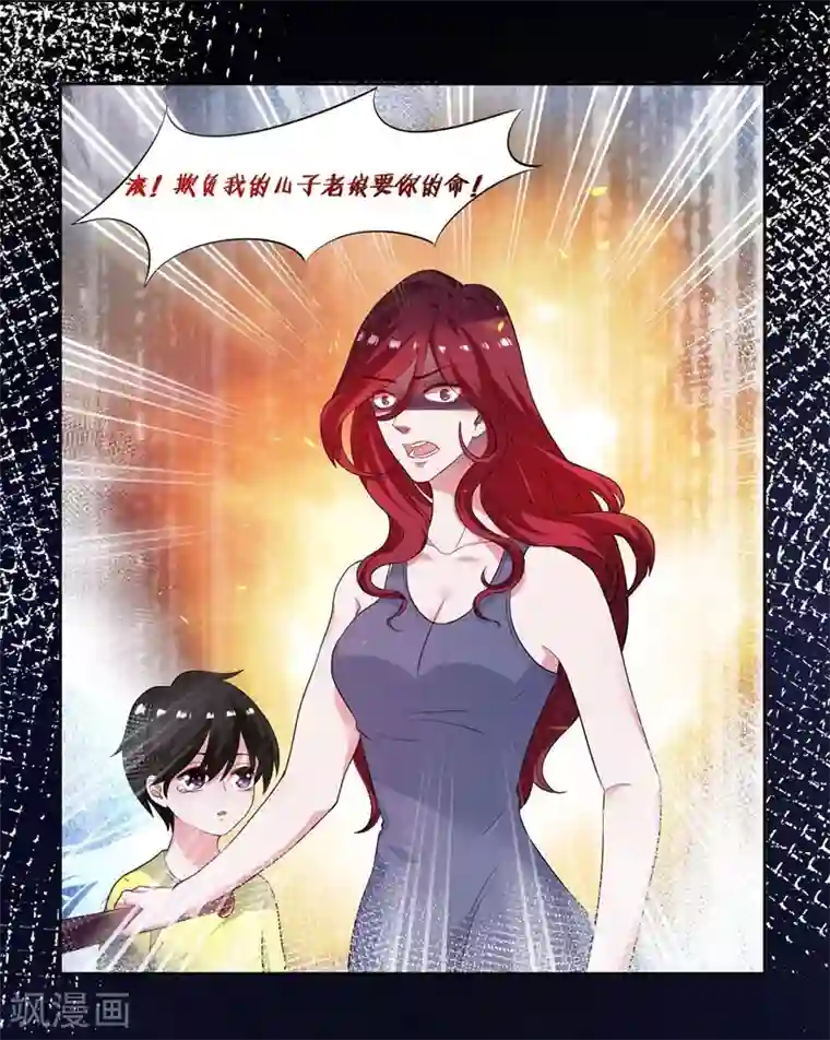 影帝和他的公主大人第9话 膝枕是什么