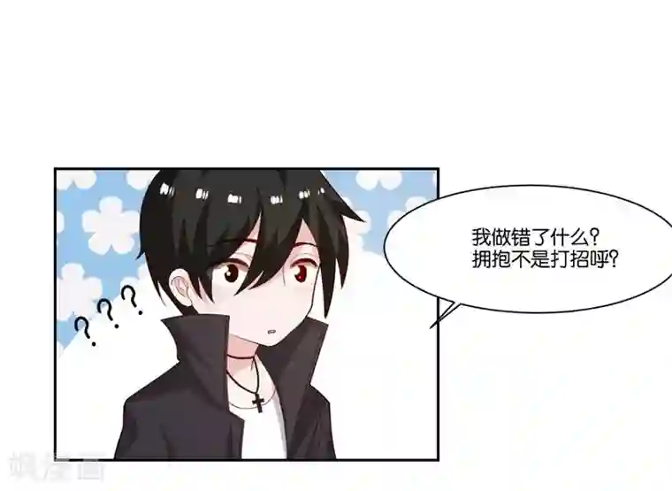 影帝和他的公主大人第10话 霸气一搂