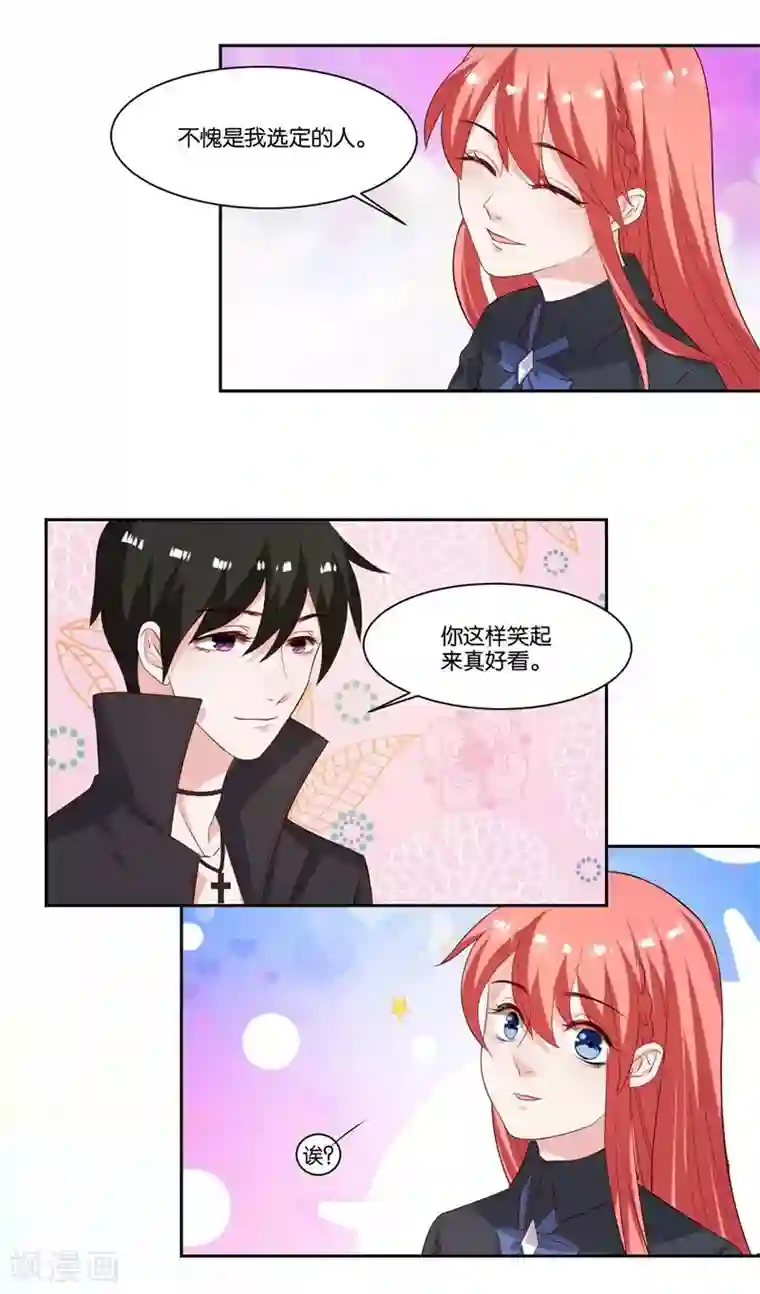 影帝和他的公主大人第10话 霸气一搂