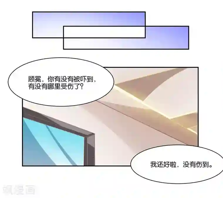 影帝和他的公主大人第10话 霸气一搂