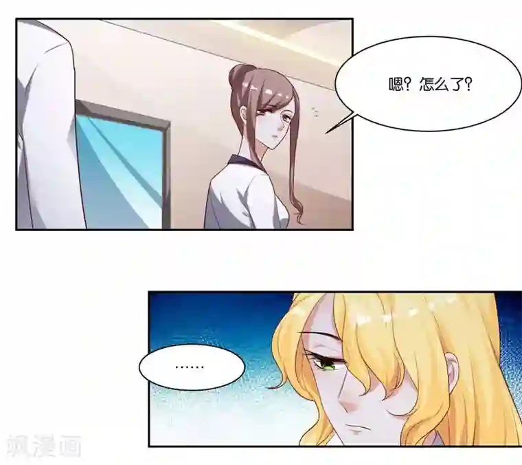 影帝和他的公主大人第10话 霸气一搂