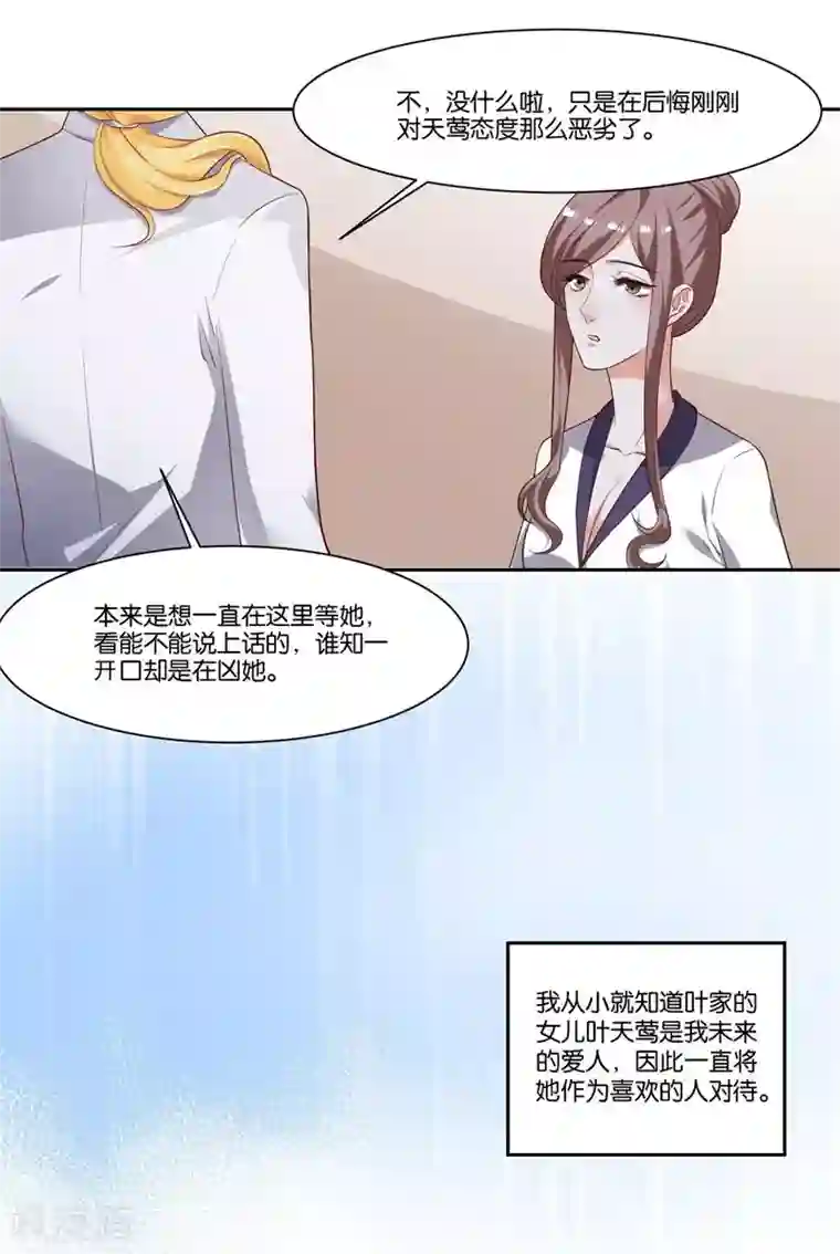 影帝和他的公主大人第10话 霸气一搂