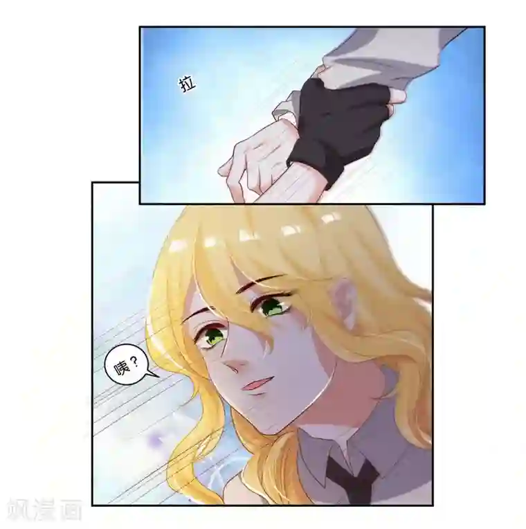 影帝和他的公主大人第10话 霸气一搂