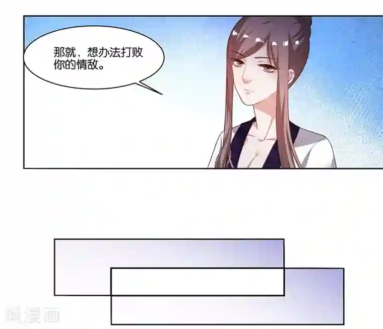 影帝和他的公主大人第10话 霸气一搂