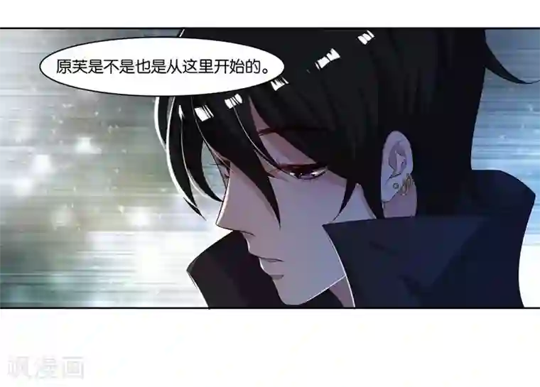 影帝和他的公主大人第10话 霸气一搂