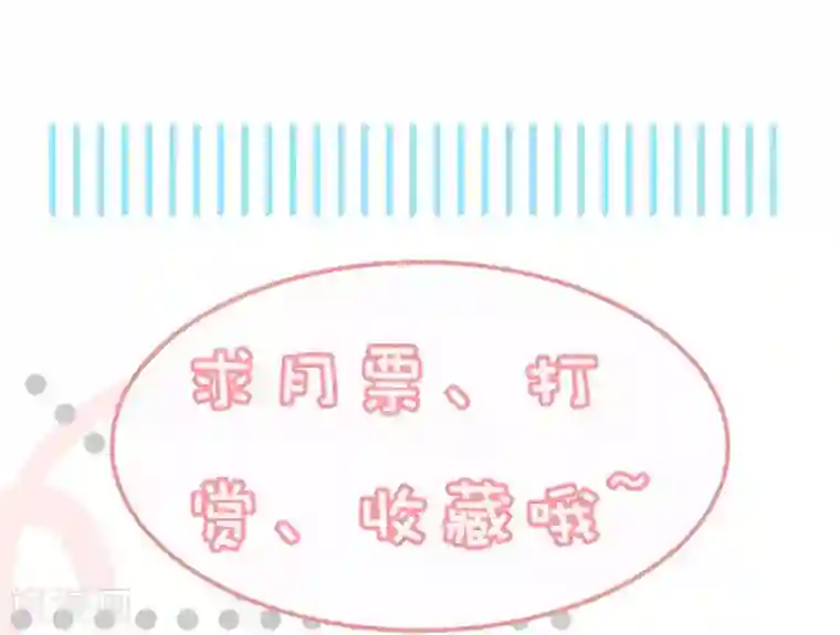 影帝和他的公主大人第10话 霸气一搂