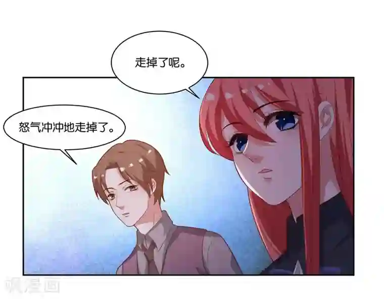 影帝和他的公主大人第10话 霸气一搂