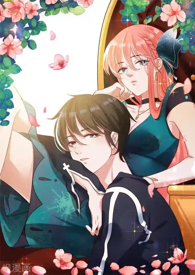 影帝和他的公主大人第11话 共眠