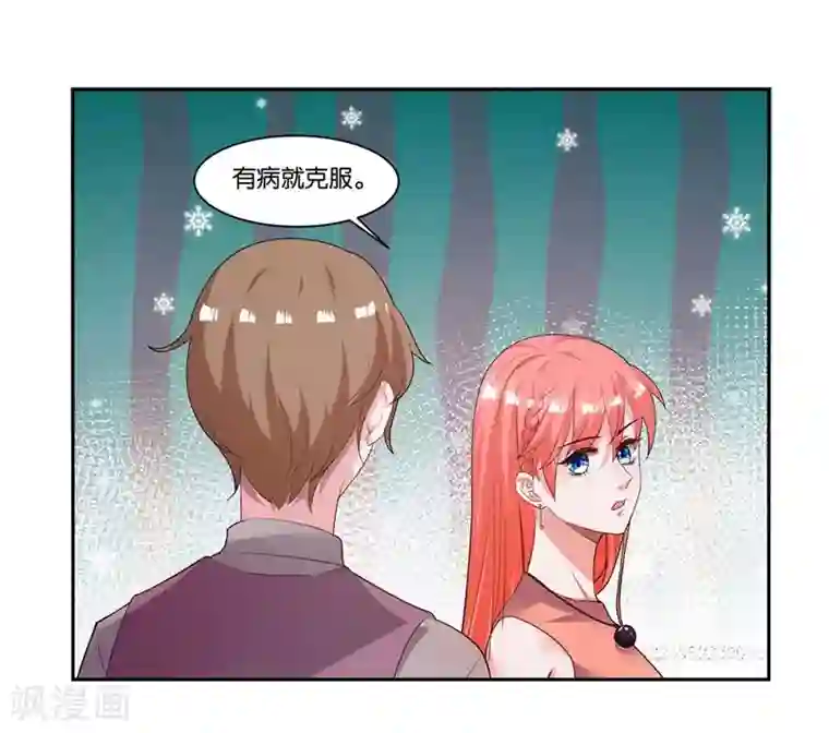 影帝和他的公主大人第11话 共眠