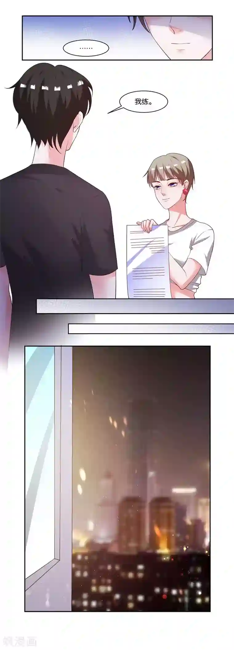 影帝和他的公主大人第11话 共眠