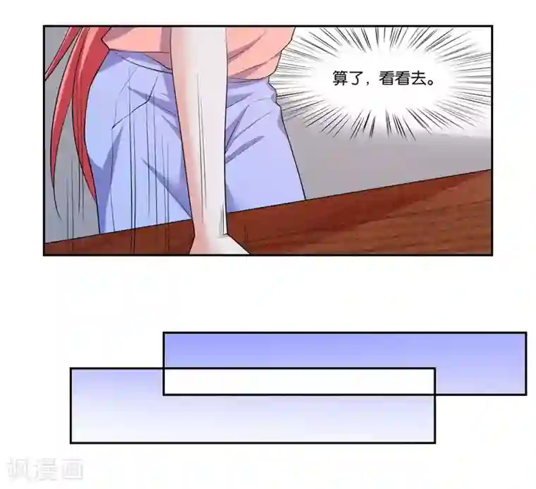 影帝和他的公主大人第11话 共眠