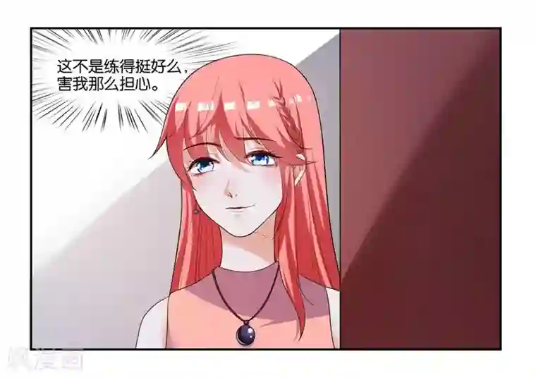 影帝和他的公主大人第11话 共眠