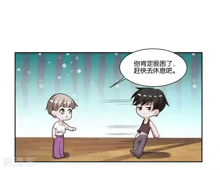 影帝和他的公主大人第11话 共眠