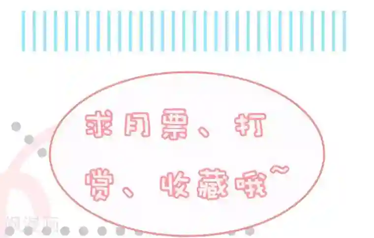 影帝和他的公主大人第11话 共眠