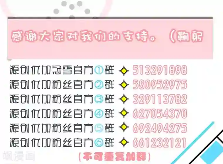 影帝和他的公主大人第11话 共眠