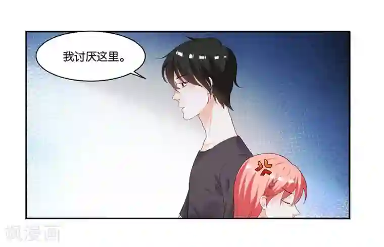 影帝和他的公主大人第11话 共眠