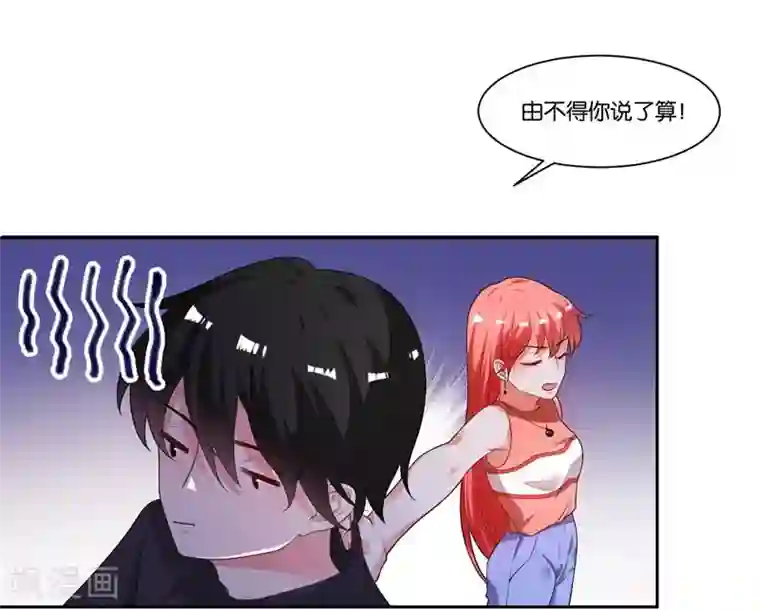 影帝和他的公主大人第11话 共眠