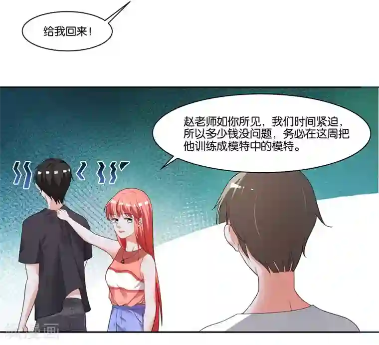 影帝和他的公主大人第11话 共眠