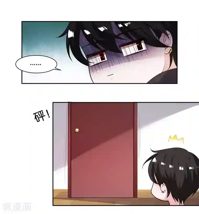 影帝和他的公主大人第11话 共眠