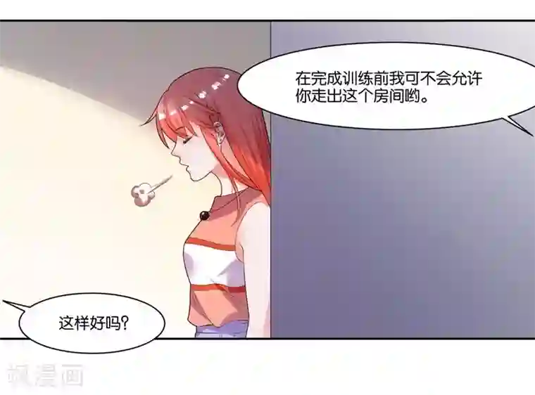 影帝和他的公主大人第11话 共眠