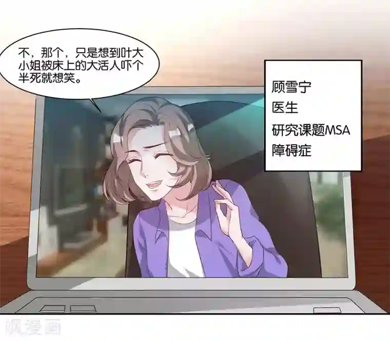 影帝和他的公主大人第12话 会撒娇