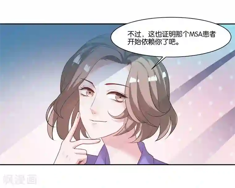 影帝和他的公主大人第12话 会撒娇