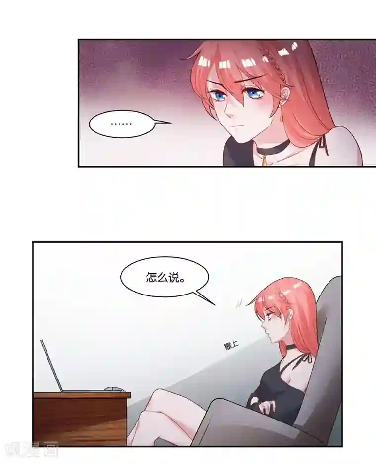 影帝和他的公主大人第12话 会撒娇