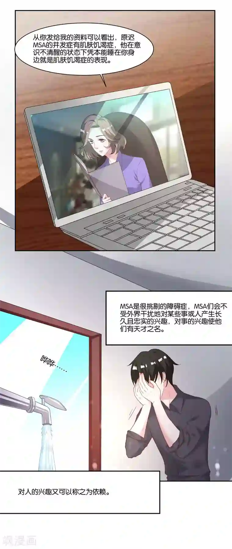 影帝和他的公主大人第12话 会撒娇